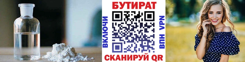 дарнет шоп Оленегорск БУТИРАТ GHB