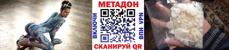МЕТАДОН methadone  Оленегорск 